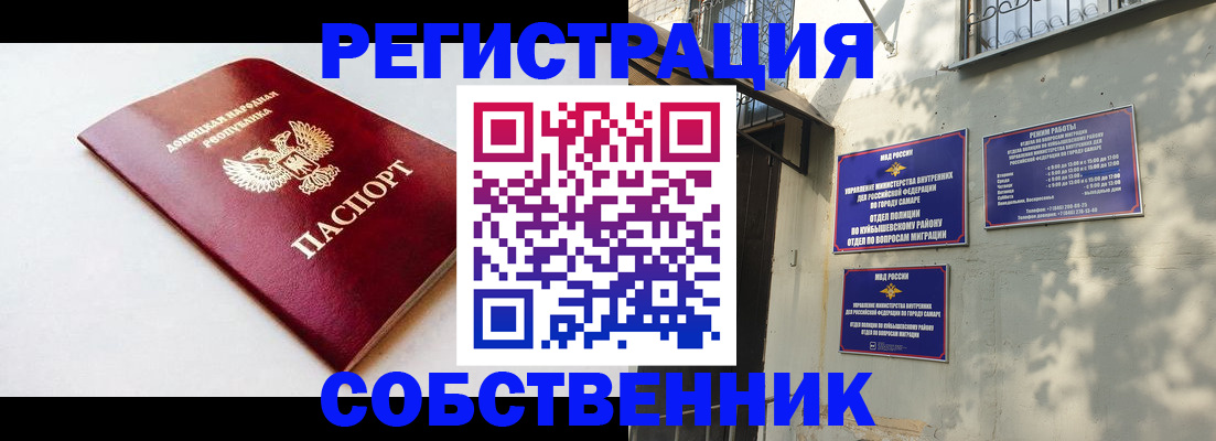 временная регистрация купить в Вытегре