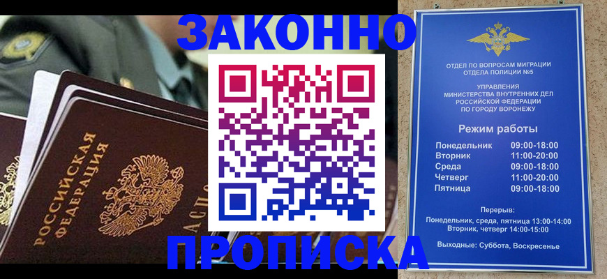 купить прописку в Вытегре