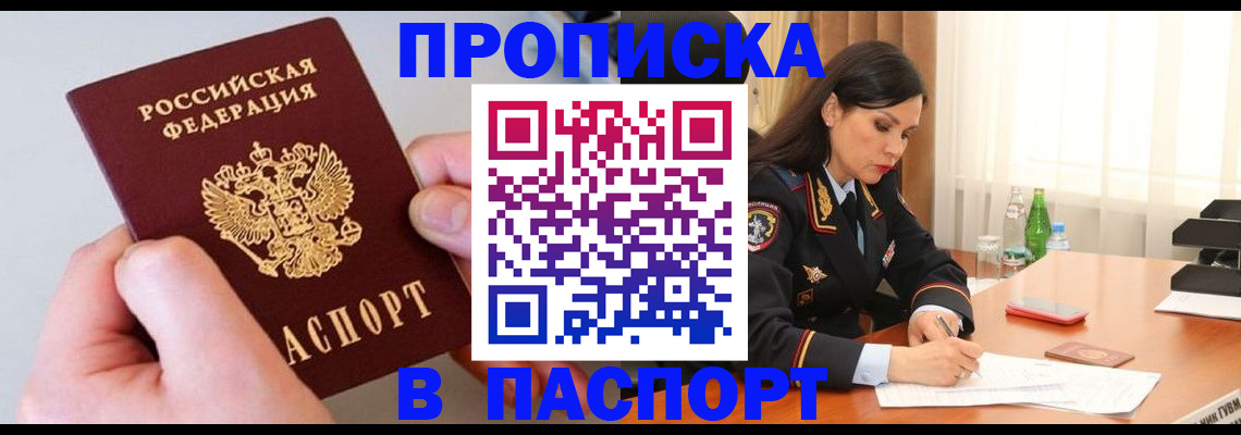 временная регистрация поиск в Вытегре