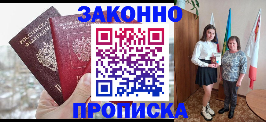 прописка регистрация в Вытегре