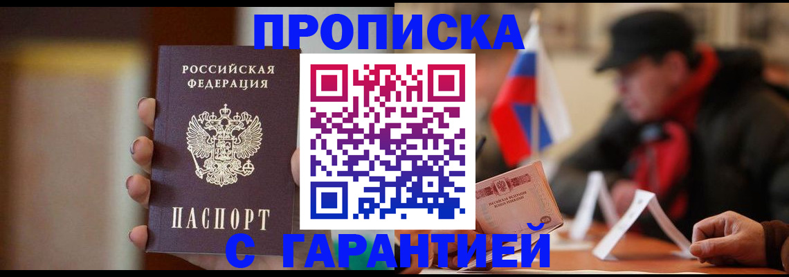временная регистрация в квартире в Вытегре