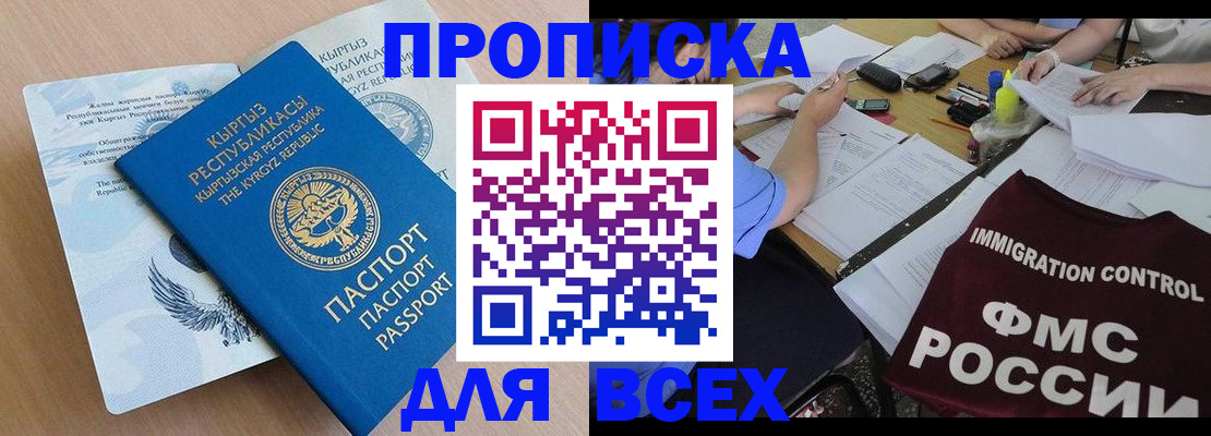 прописка для кредита в Вытегре